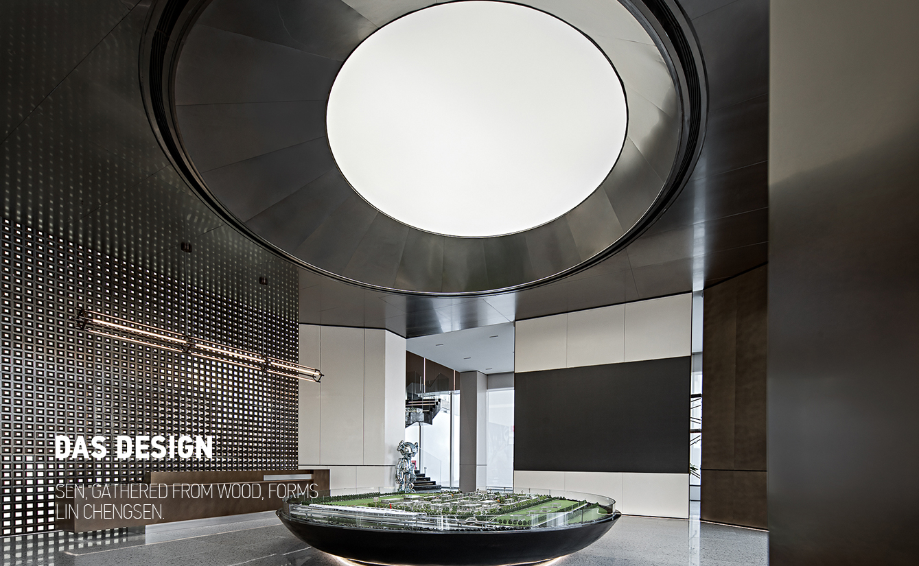 大森設(shè)計(jì) DAS DESIGN