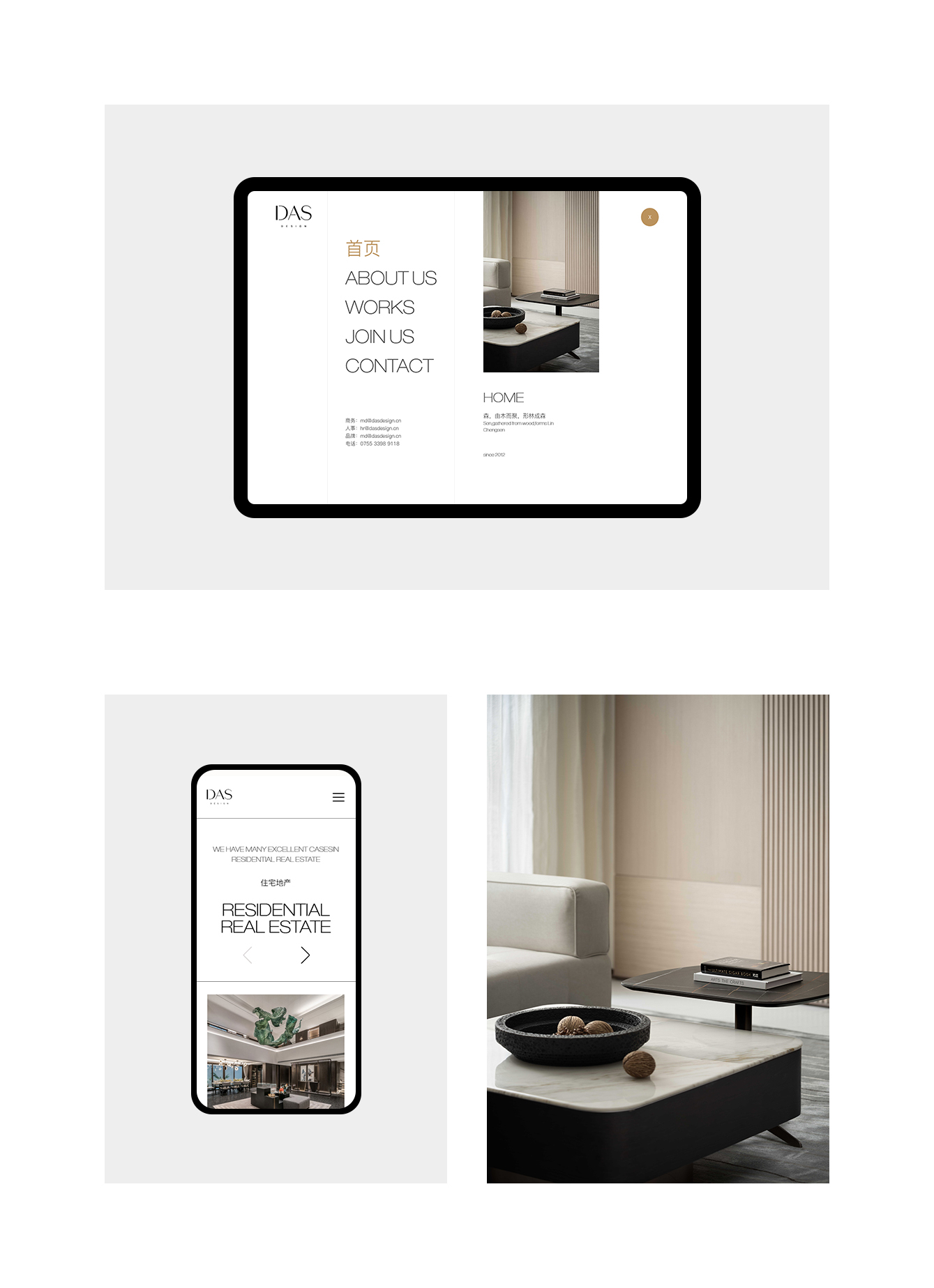 大森設(shè)計(jì) DAS DESIGN