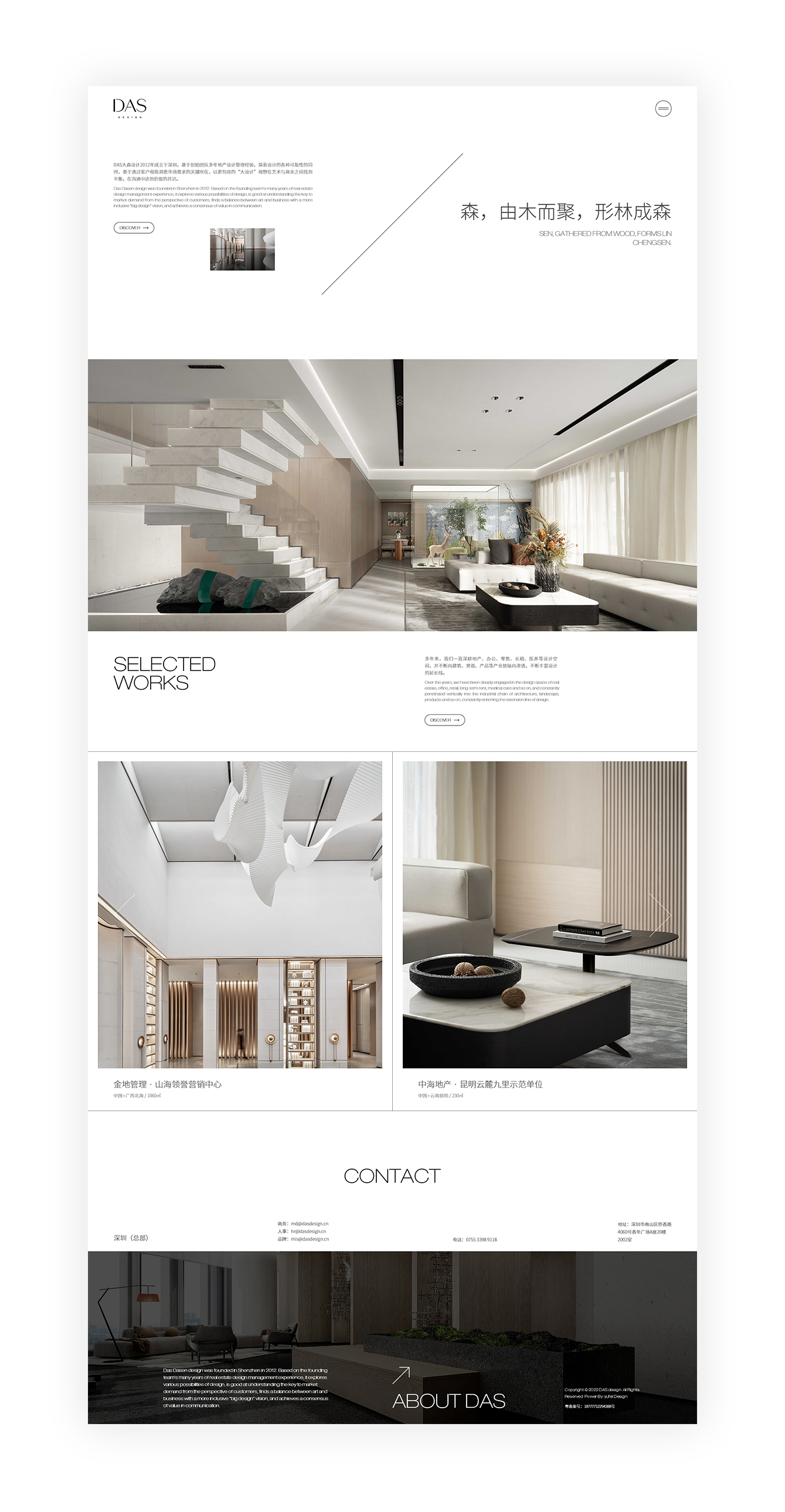 大森設(shè)計(jì) DAS DESIGN