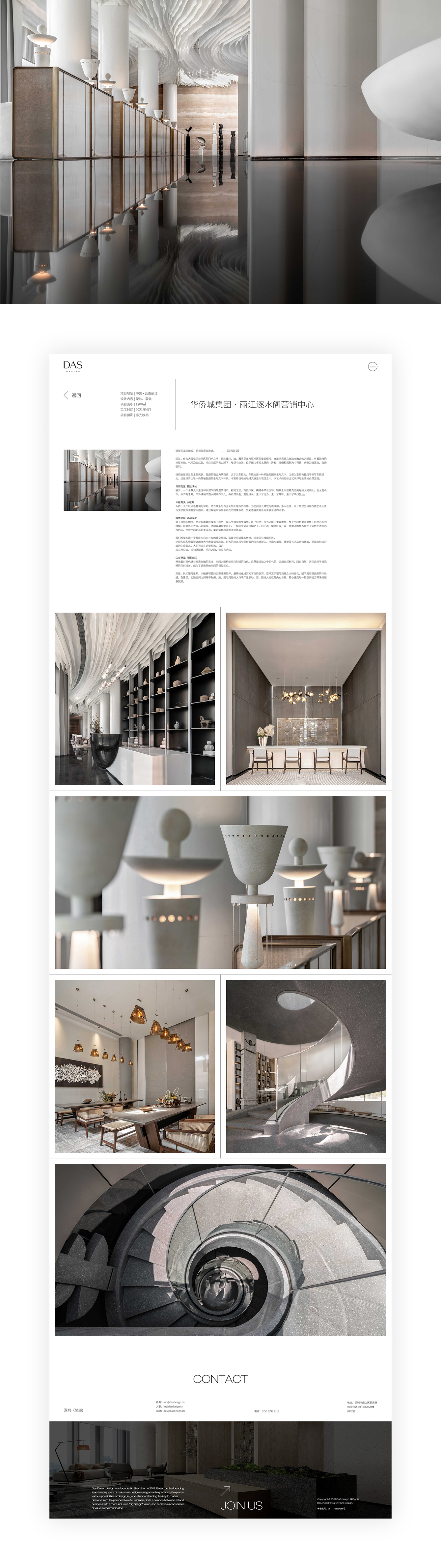大森設(shè)計(jì) DAS DESIGN