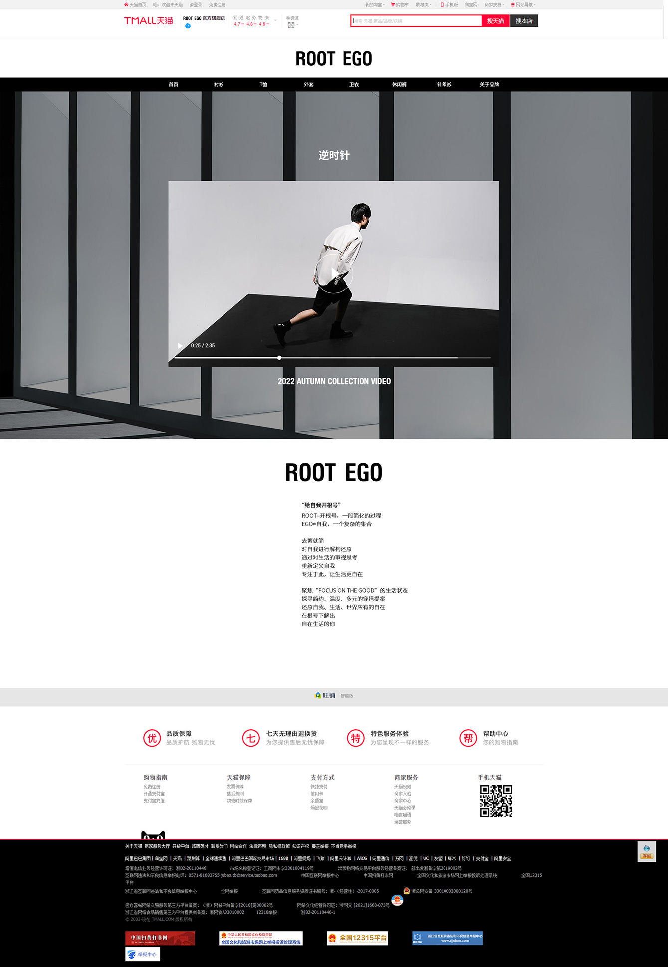 根號(hào)青年 ROOT EGO
