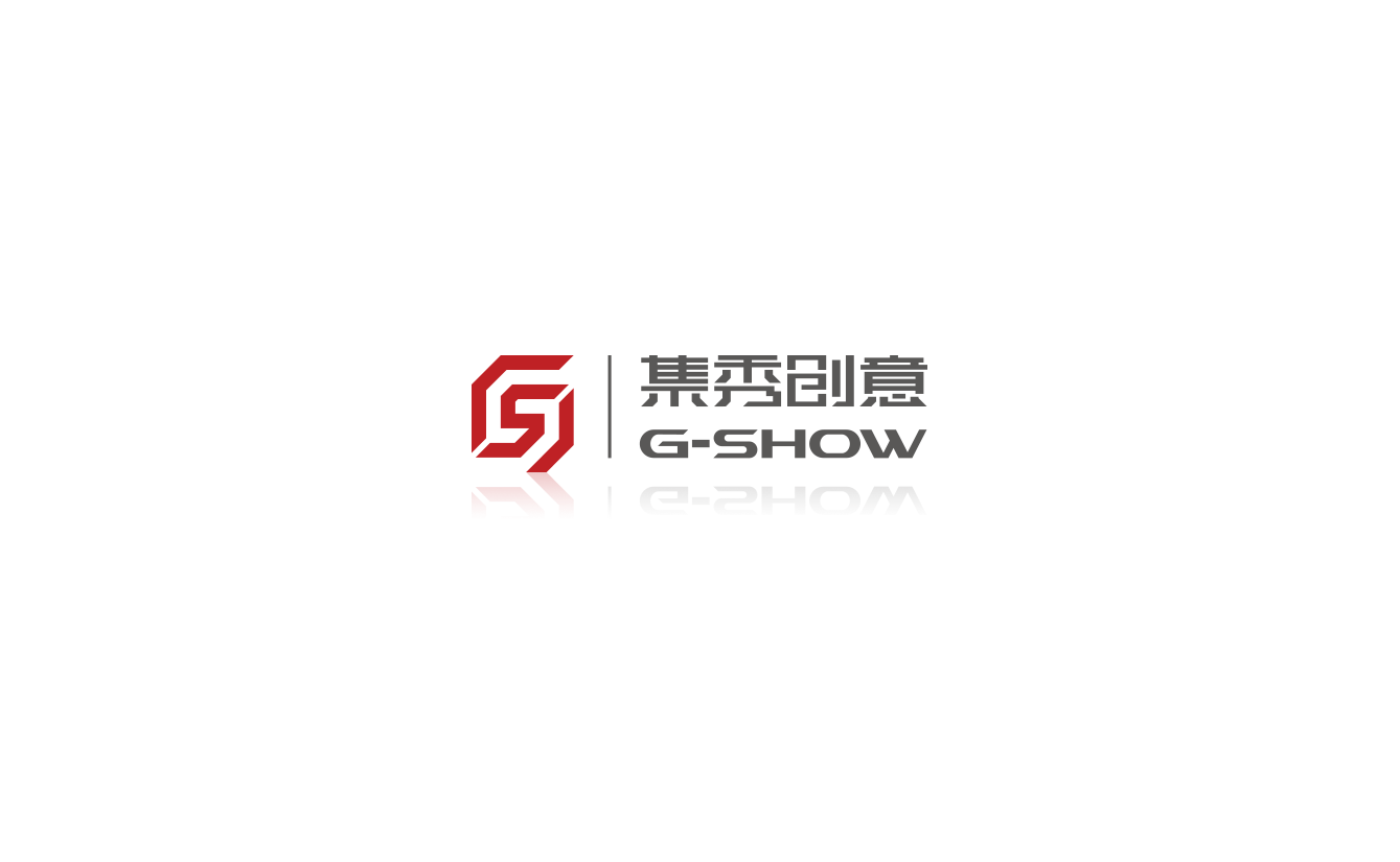 集秀創(chuàng)意 G-SHOW