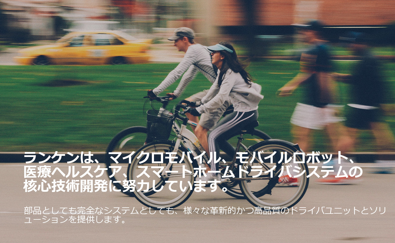 瑞和康 RAYKEN
