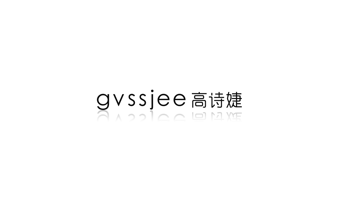 高詩(shī)婕 gvssjee