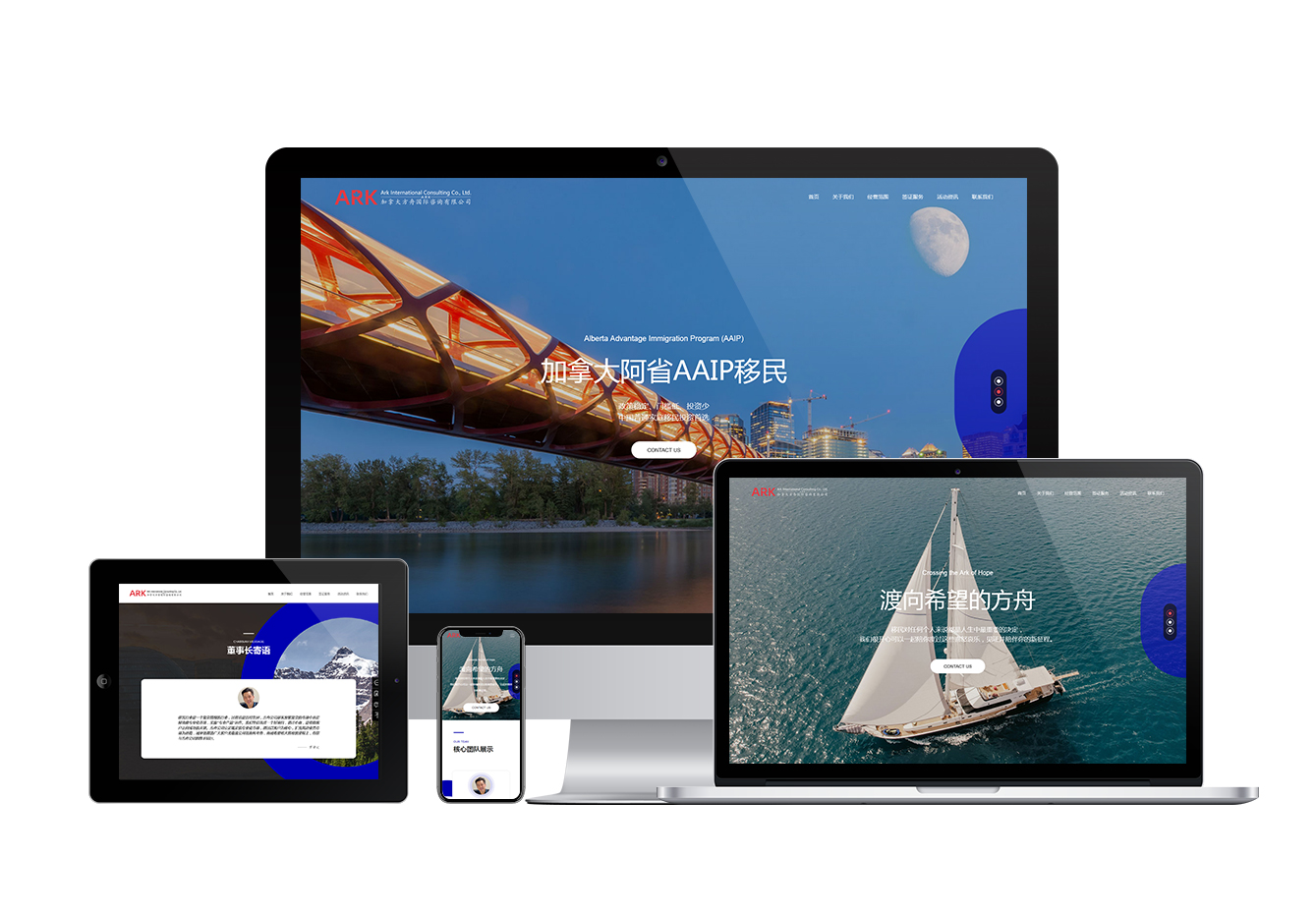 方舟國際 ARK