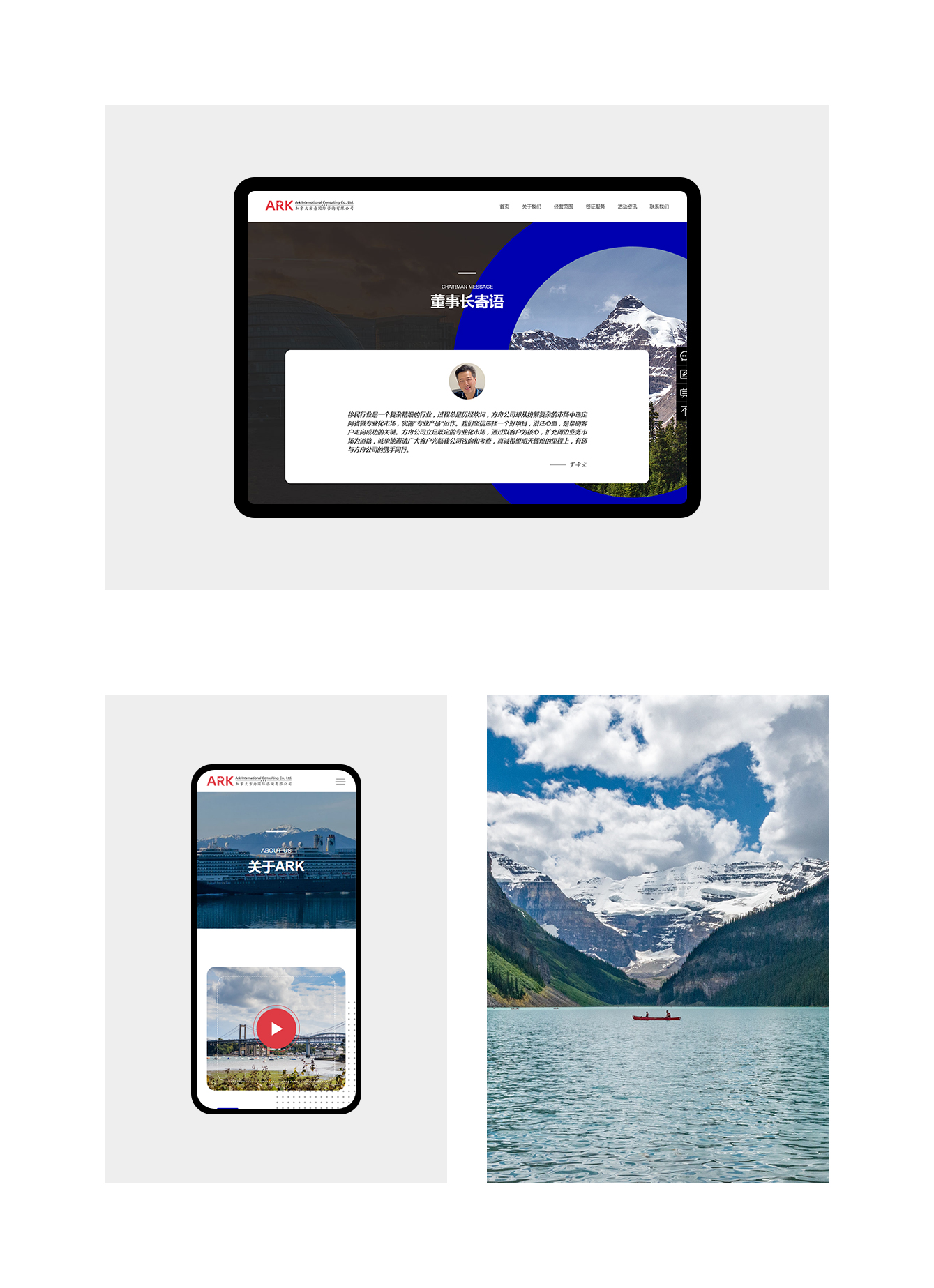 方舟國際 ARK