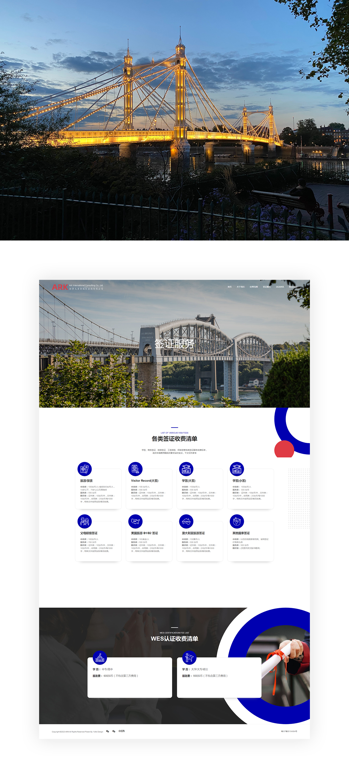 方舟國際 ARK