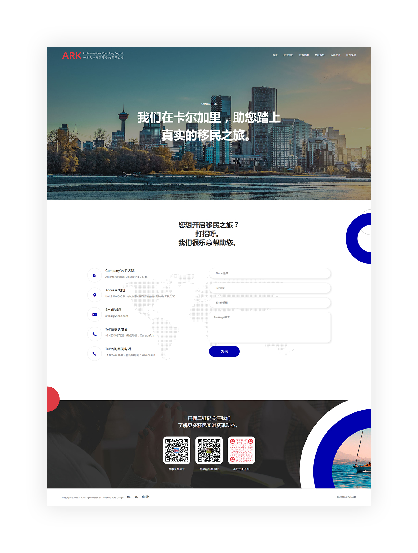 方舟國際 ARK