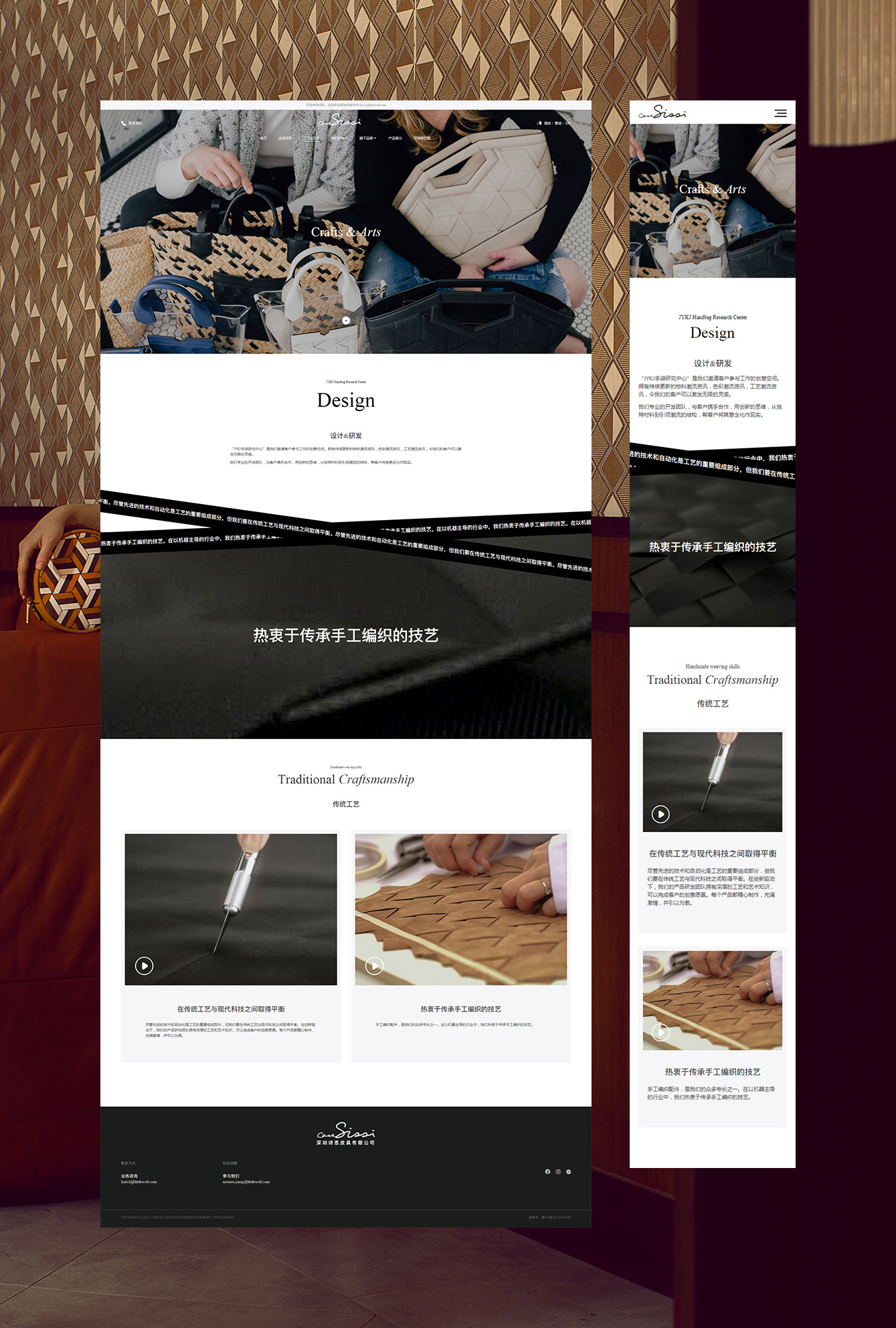 詩(shī)思皮具 CASA SISSI
