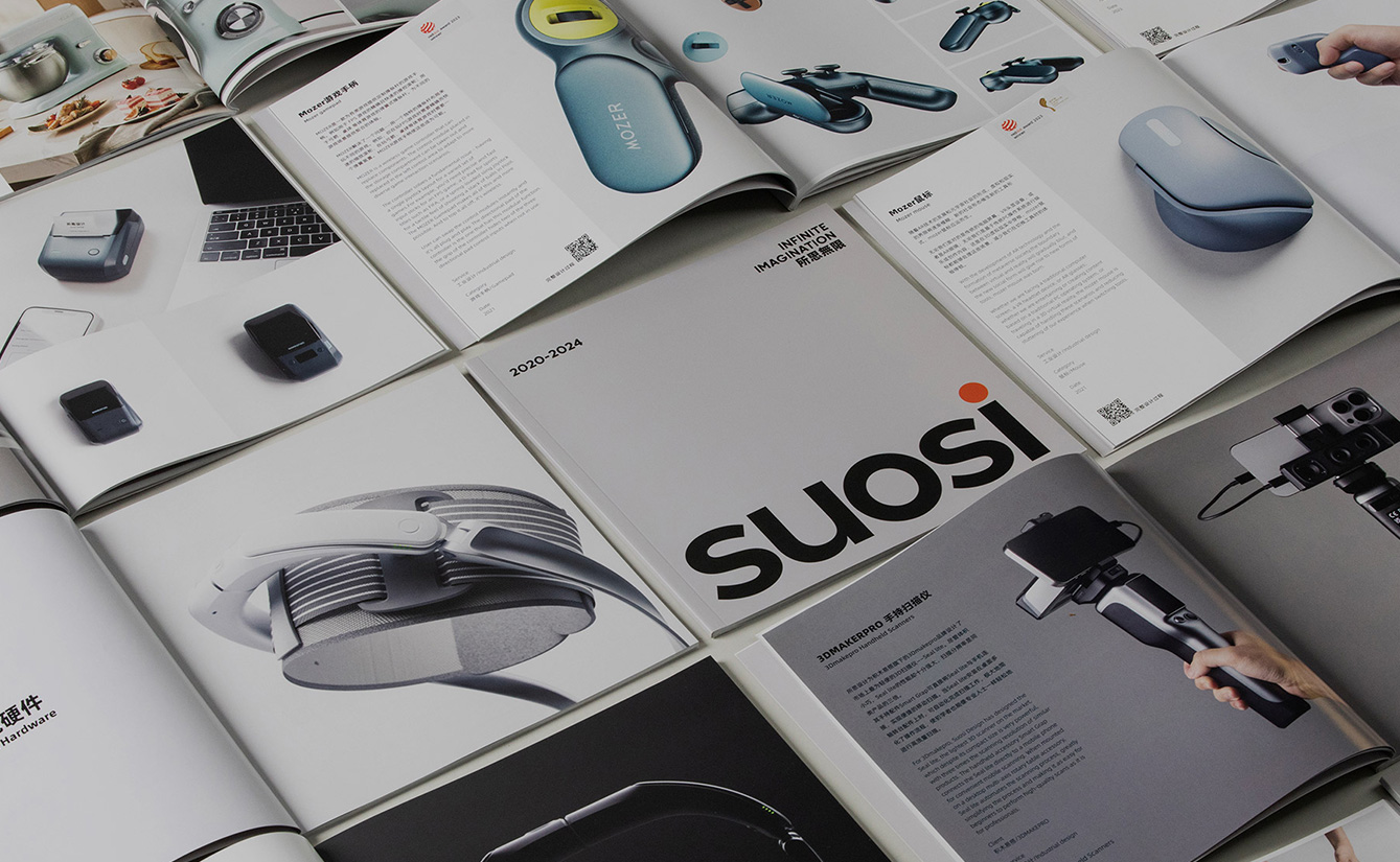 所思設計 SUOSI