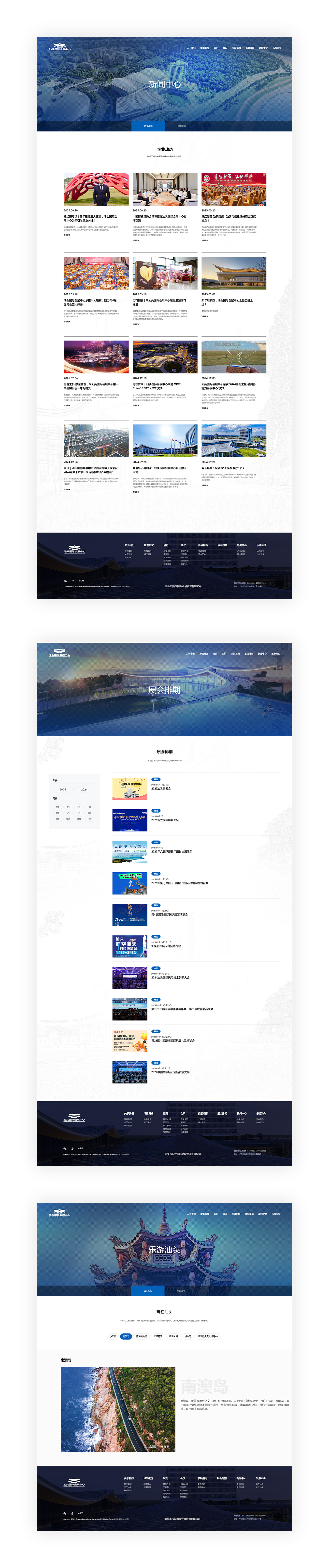 汕頭國(guó)際會(huì)展中心 STICEC