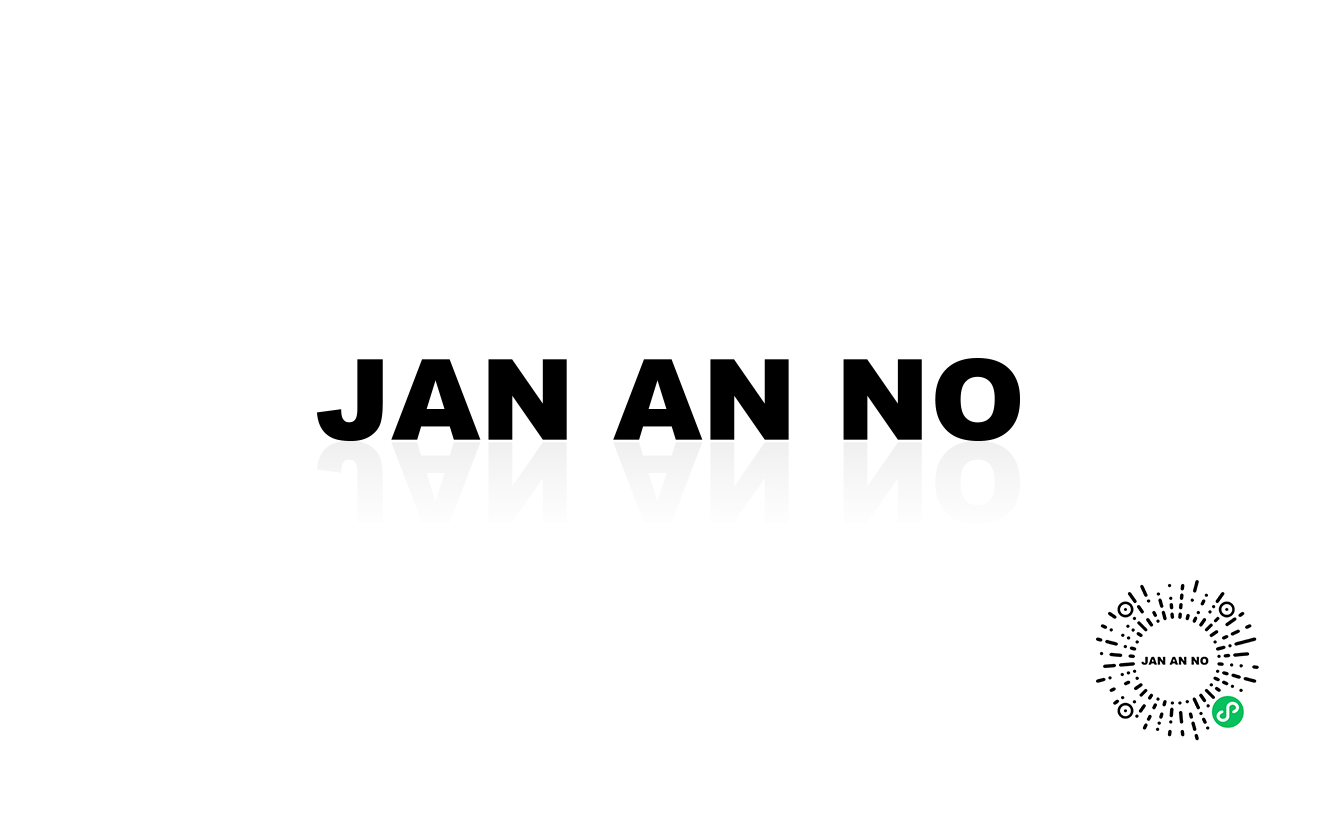 簡愛諾 JAN AN NO