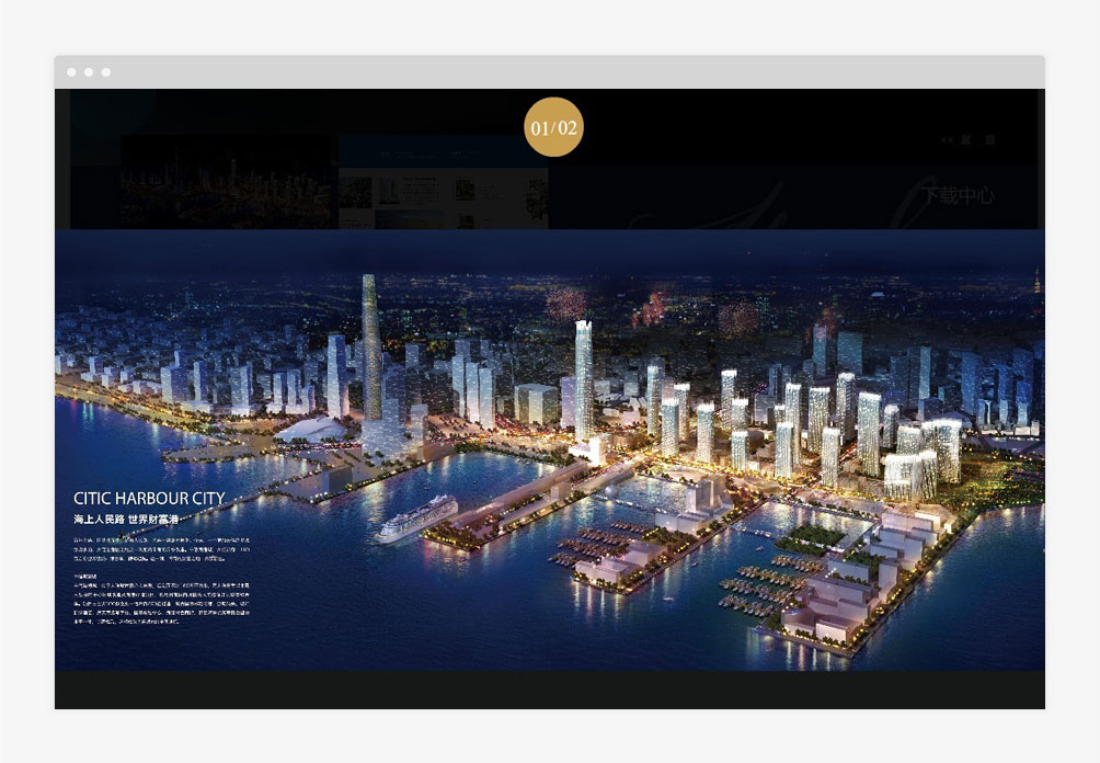 CITIC HARBOUR CITY