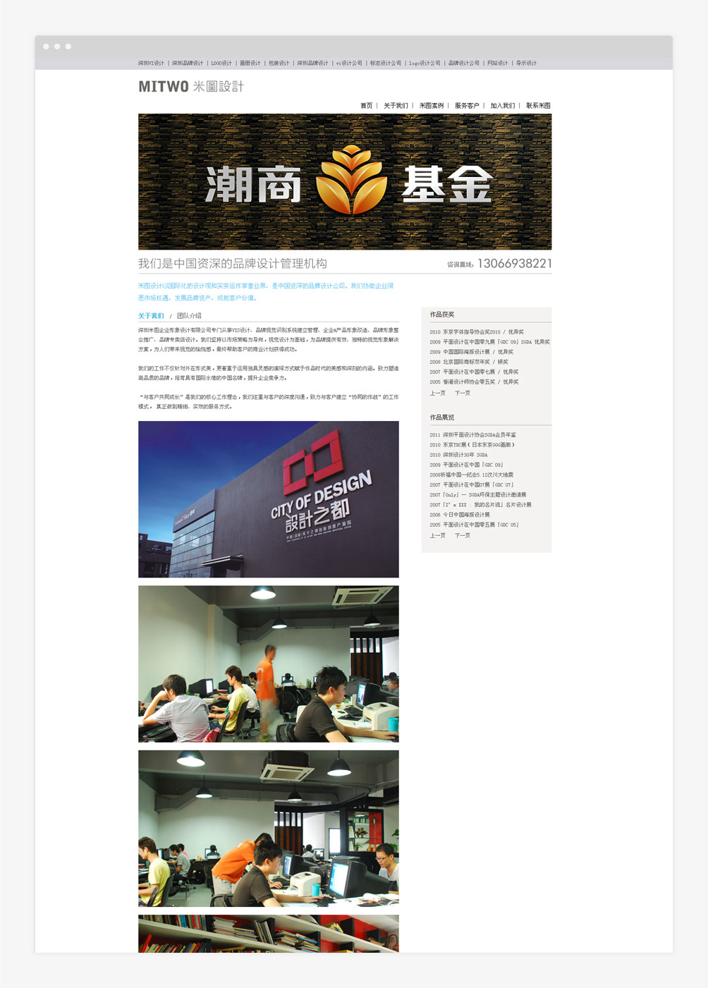 米圖設(shè)計 MITWO