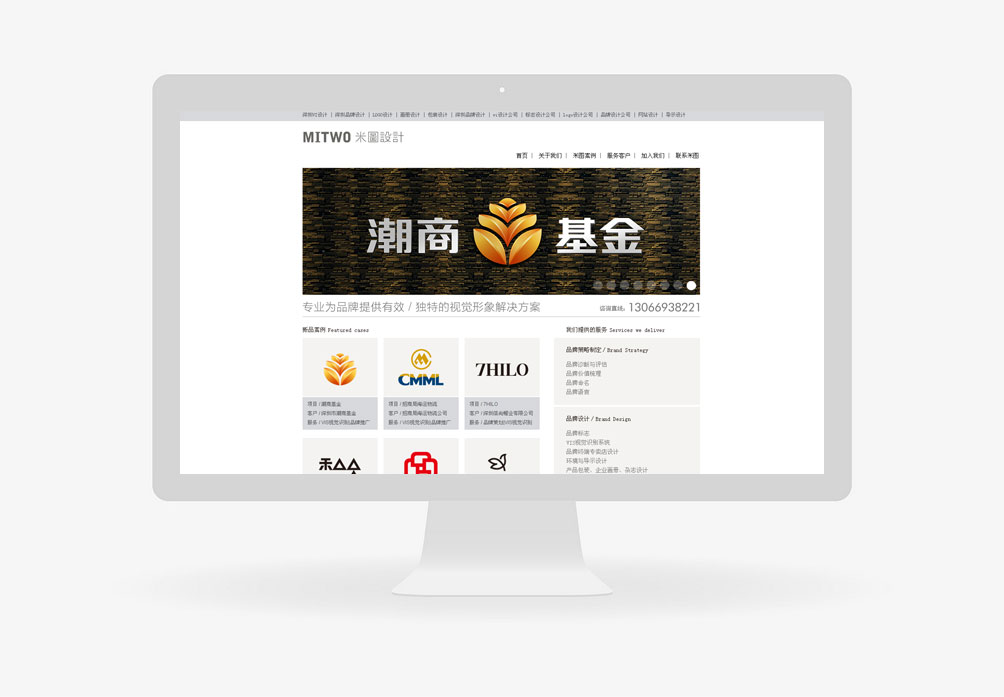 米圖設(shè)計 MITWO