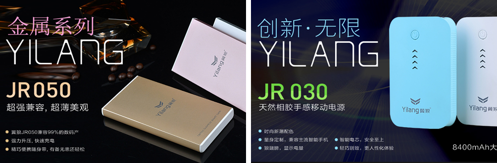 翼狼 YILANG