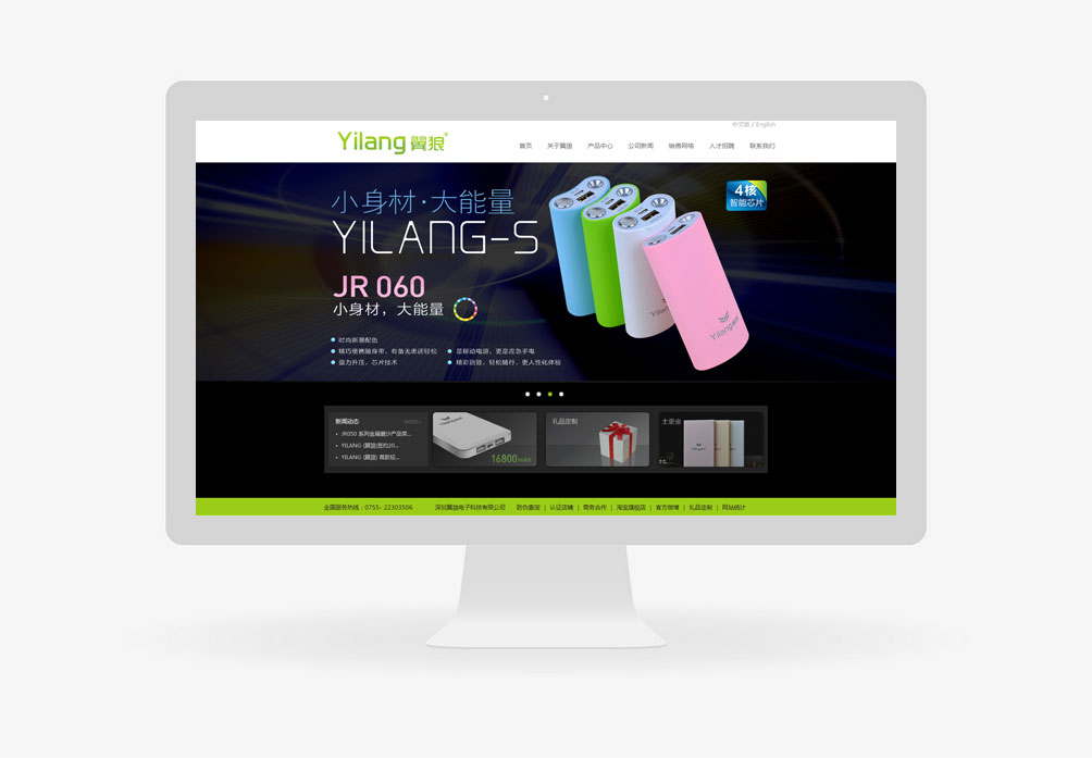 翼狼 YILANG