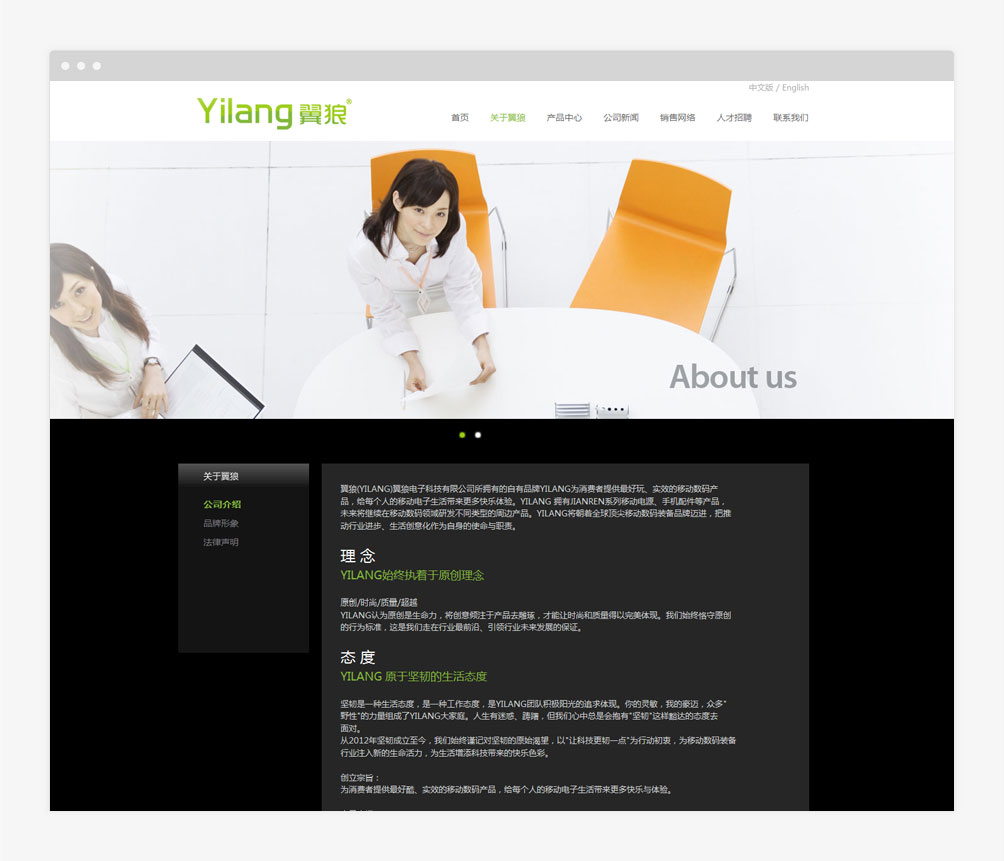 翼狼 YILANG