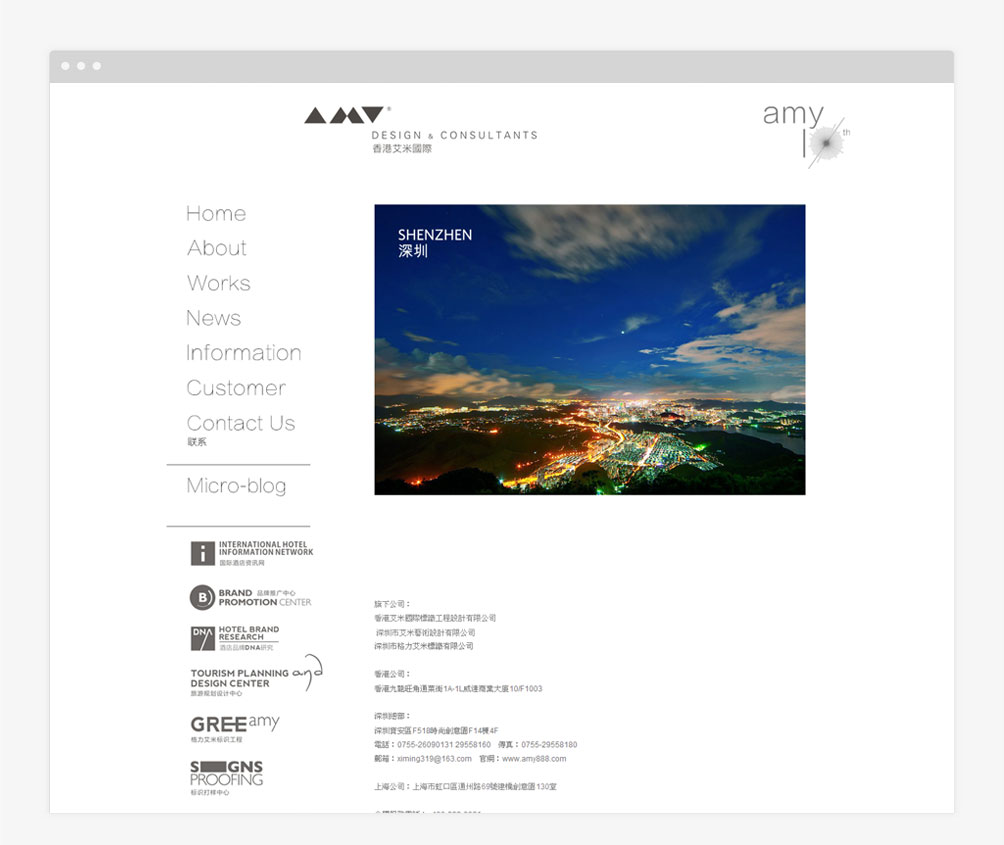艾米設(shè)計 AMY