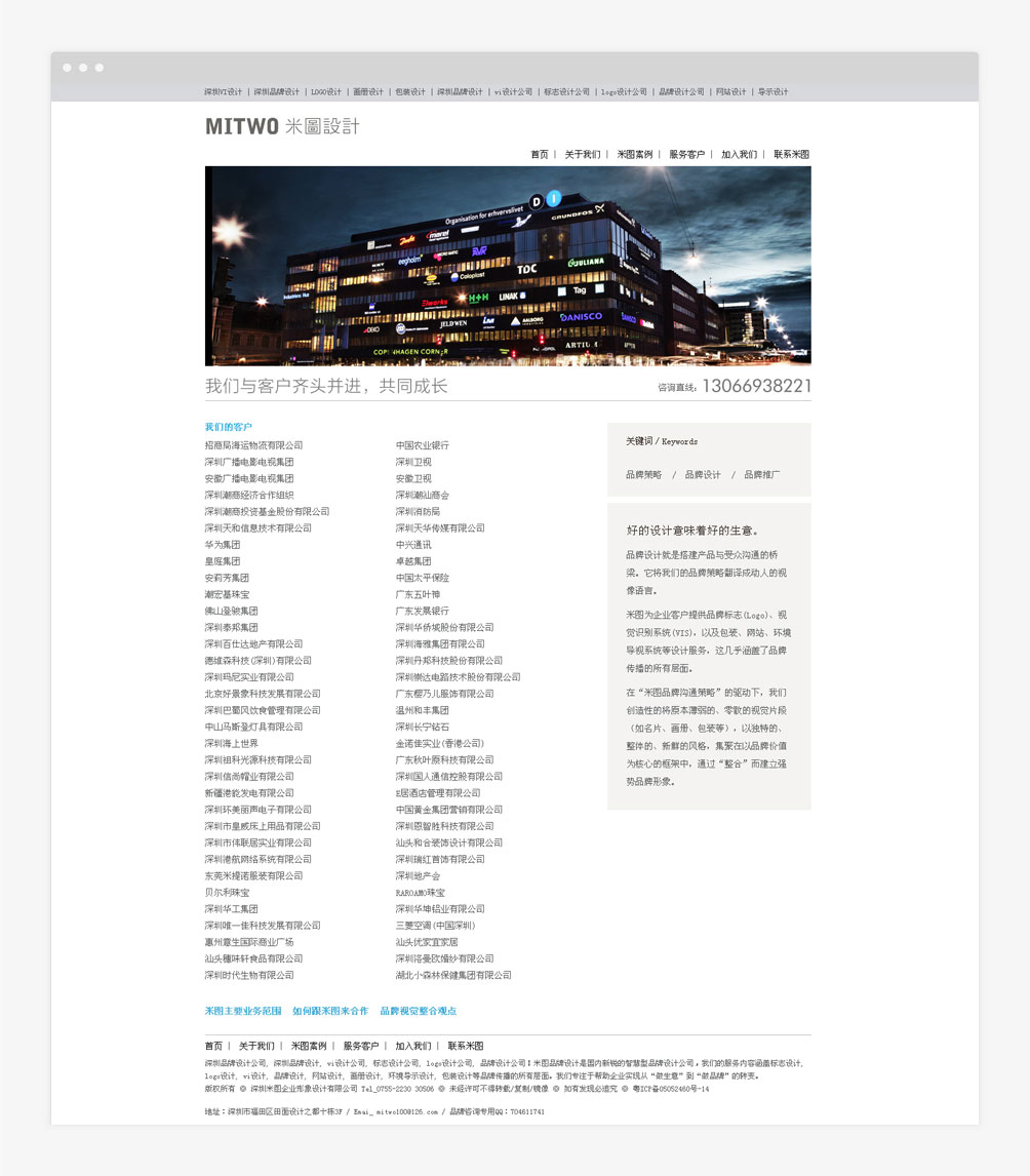 米圖設(shè)計 MITWO