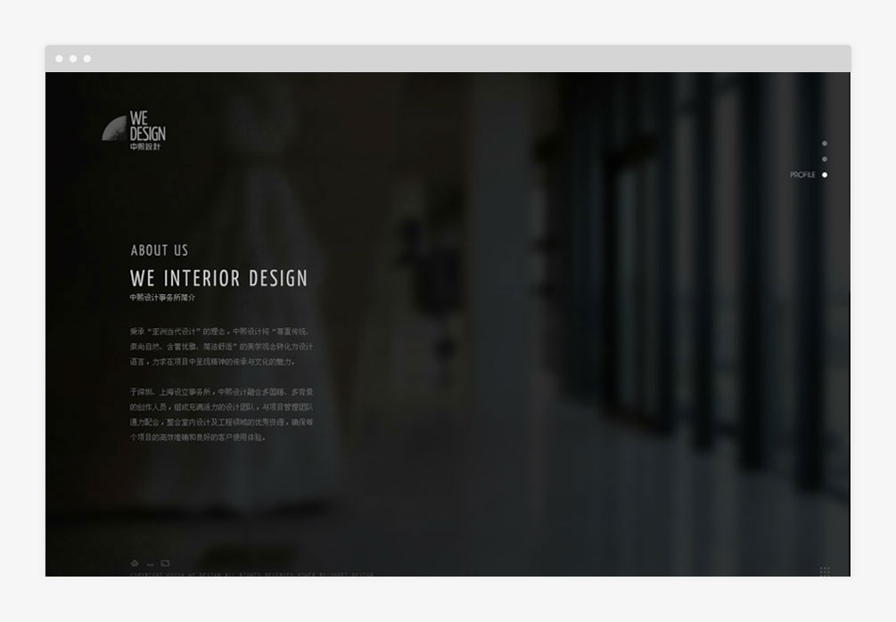 中熙 WE-DESIGN