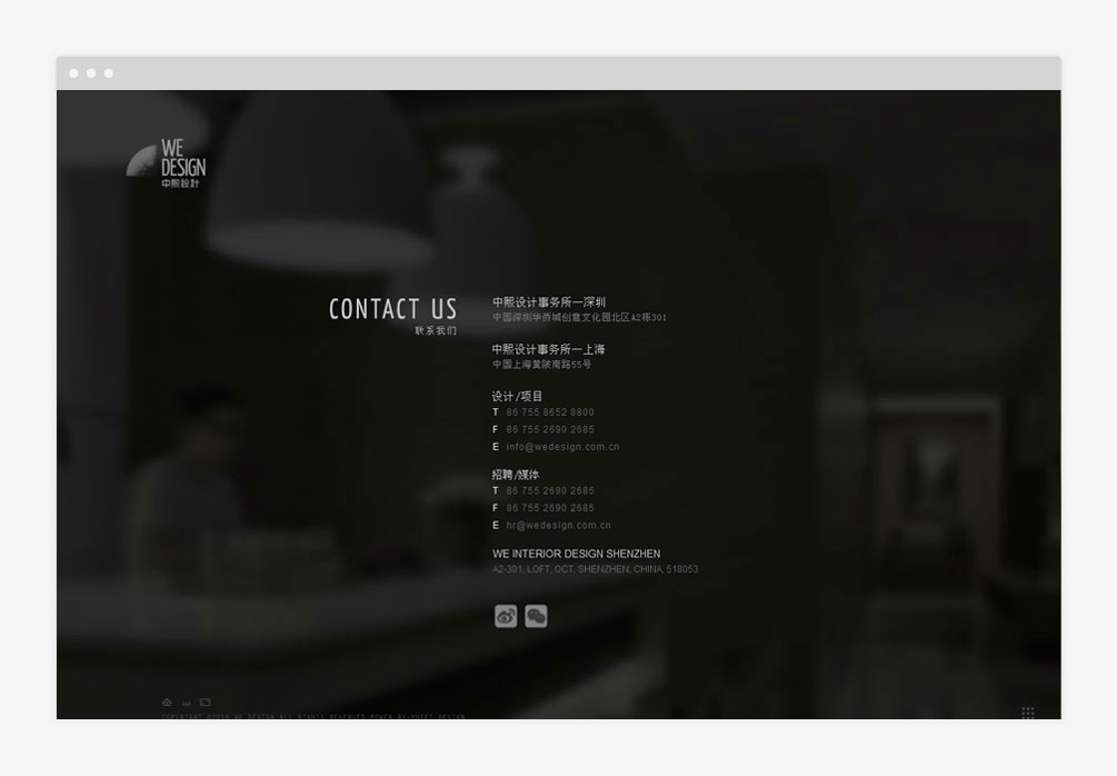 中熙 WE-DESIGN