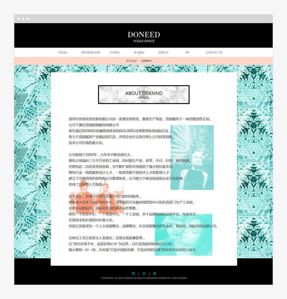 頓妮婭 DONEED