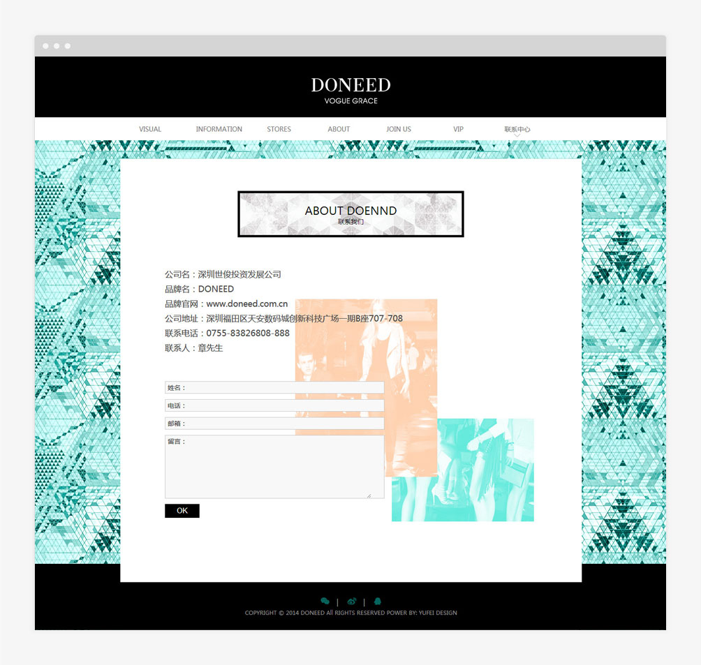 頓妮婭 DONEED