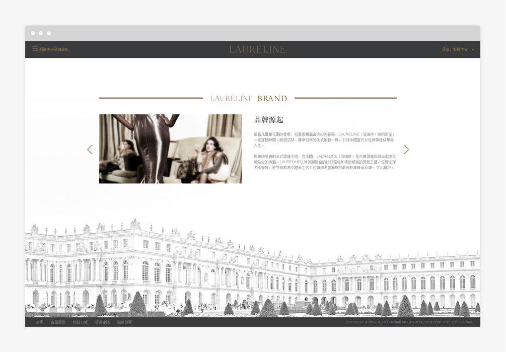 洛瑞琳 LAURELINE