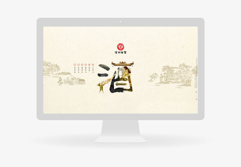 漢王酒業(yè) HANWANG