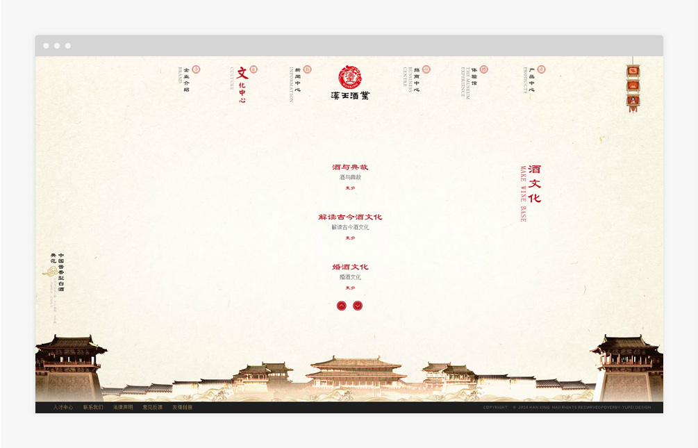 漢王酒業(yè) HANWANG