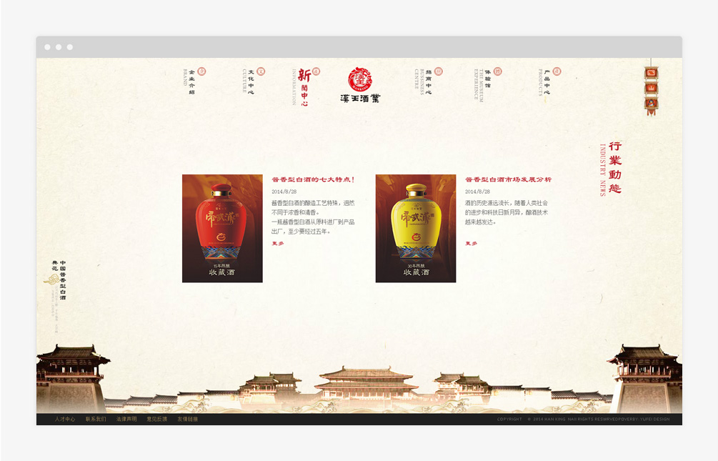漢王酒業(yè) HANWANG