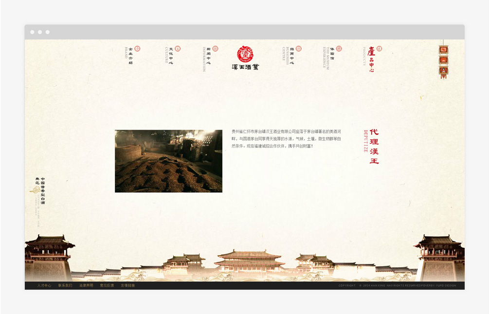 漢王酒業(yè) HANWANG