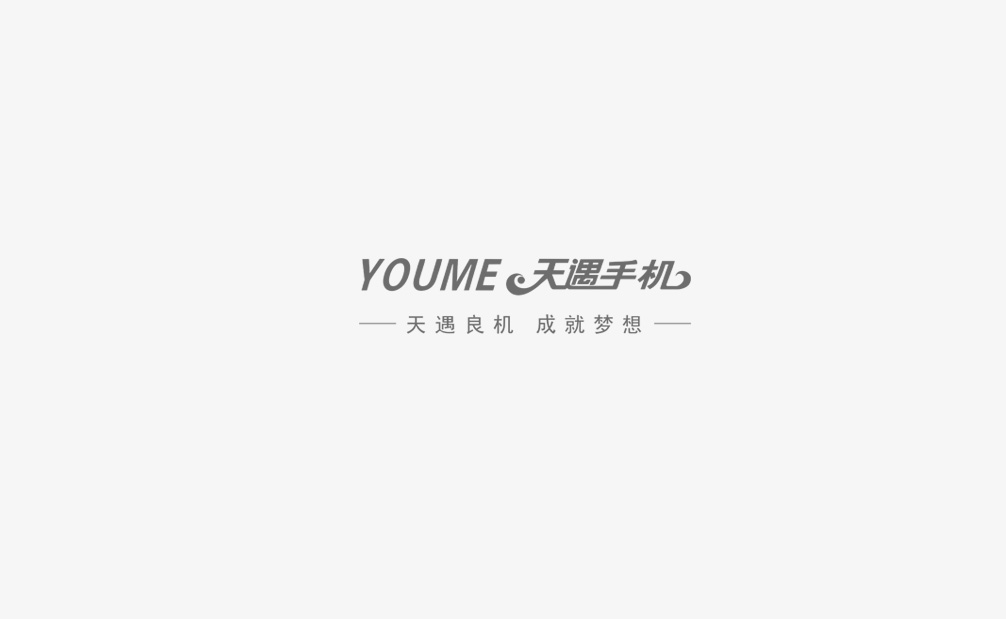天遇手機(jī) YOUME