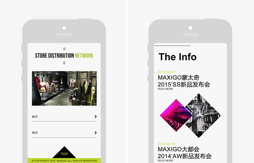 瑪詩(shī)可 MAXIGO