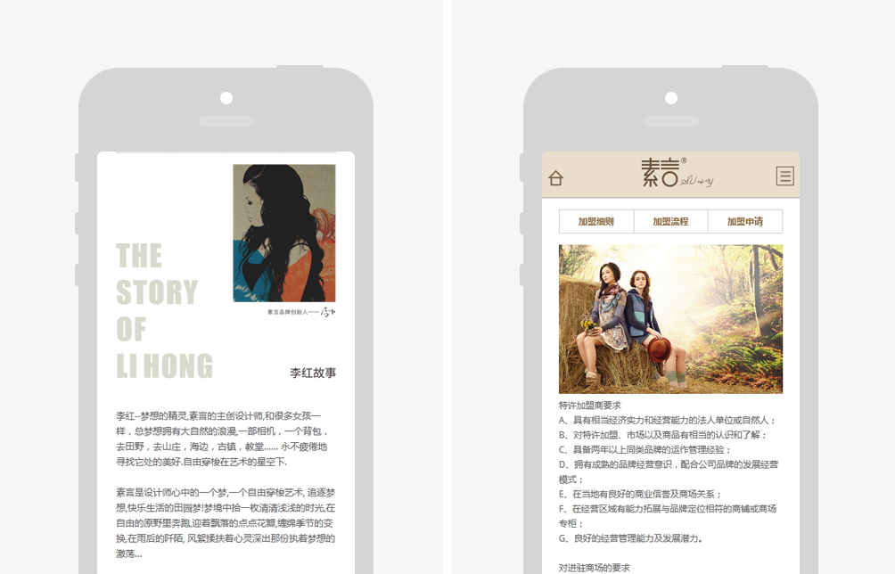 素言 SUYANHK