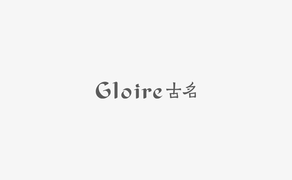 古名珠寶 GLOIRE