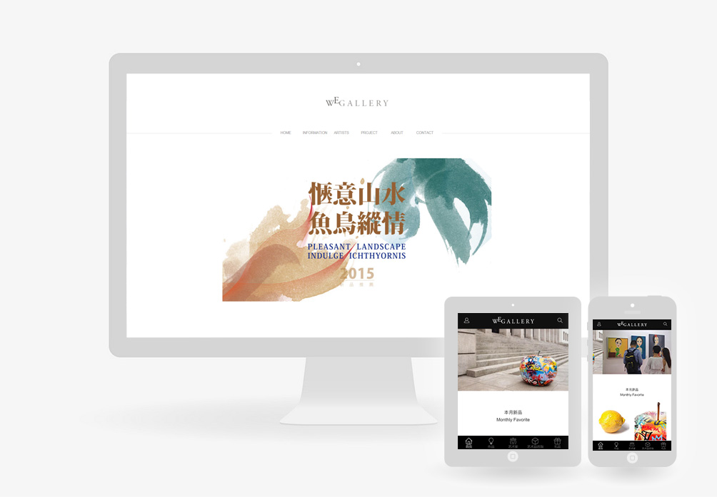 東西薈 WEGALLERY