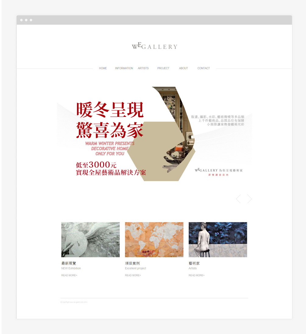 東西薈 WEGALLERY