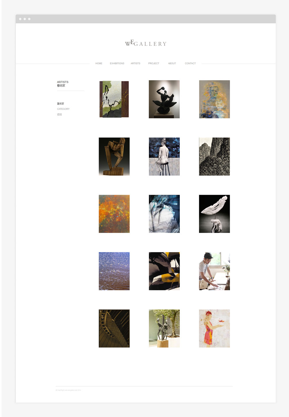 東西薈 WEGALLERY