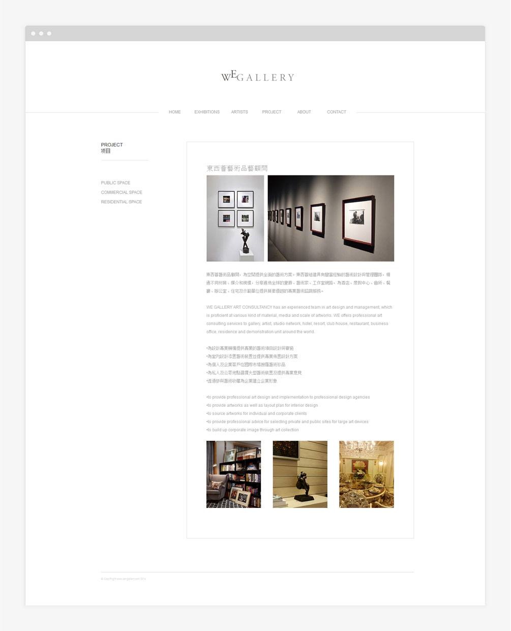 東西薈 WEGALLERY