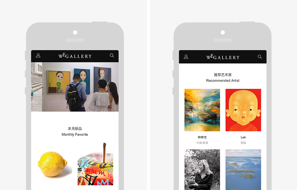 東西薈 WEGALLERY