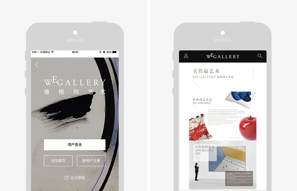 東西薈 WEGALLERY